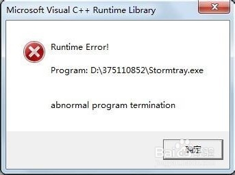 Microsoft Visual C Runtime Library Runtime 百度经验