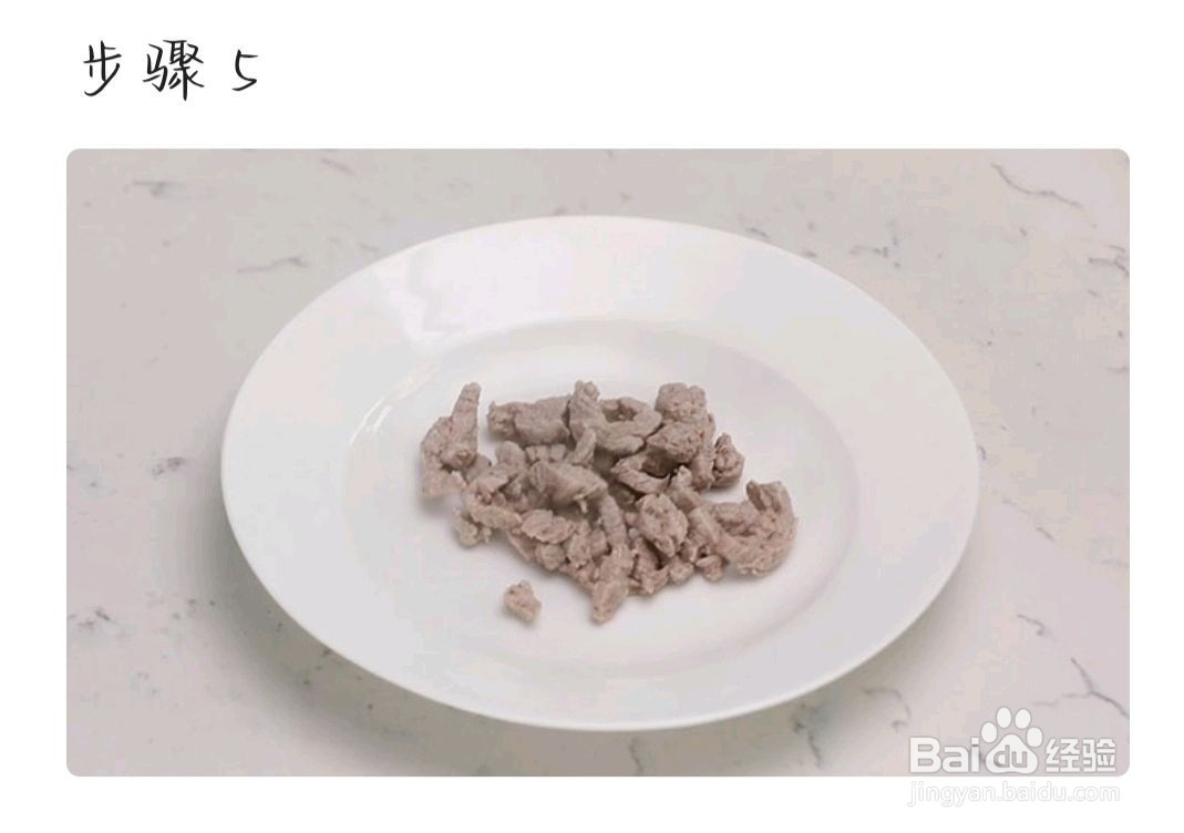 猪肉松的做法