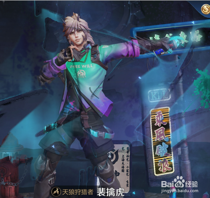 王者裴擒虎新皮肤天狼狩猎者怎么样？怎么获得？