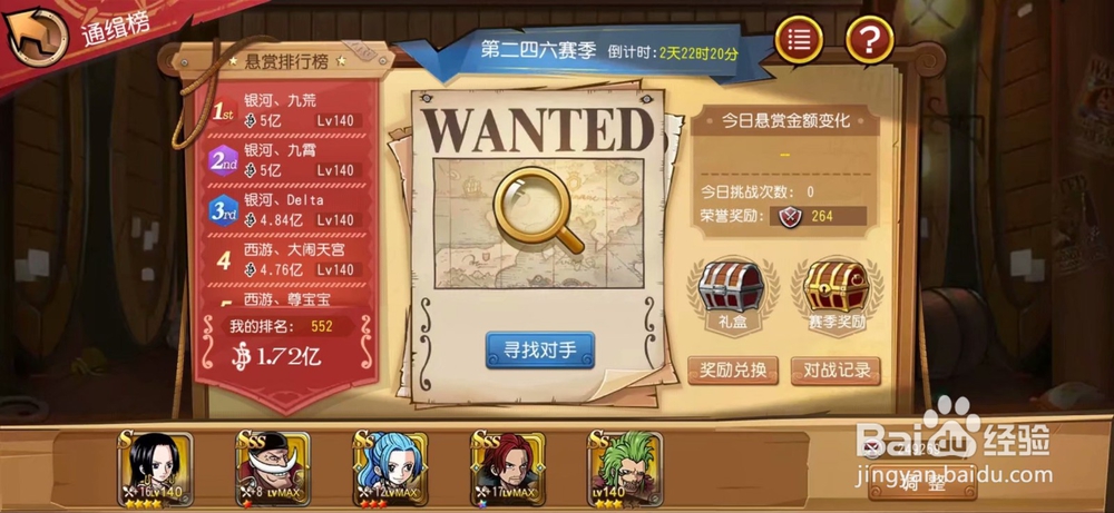 航海王怎么养大号