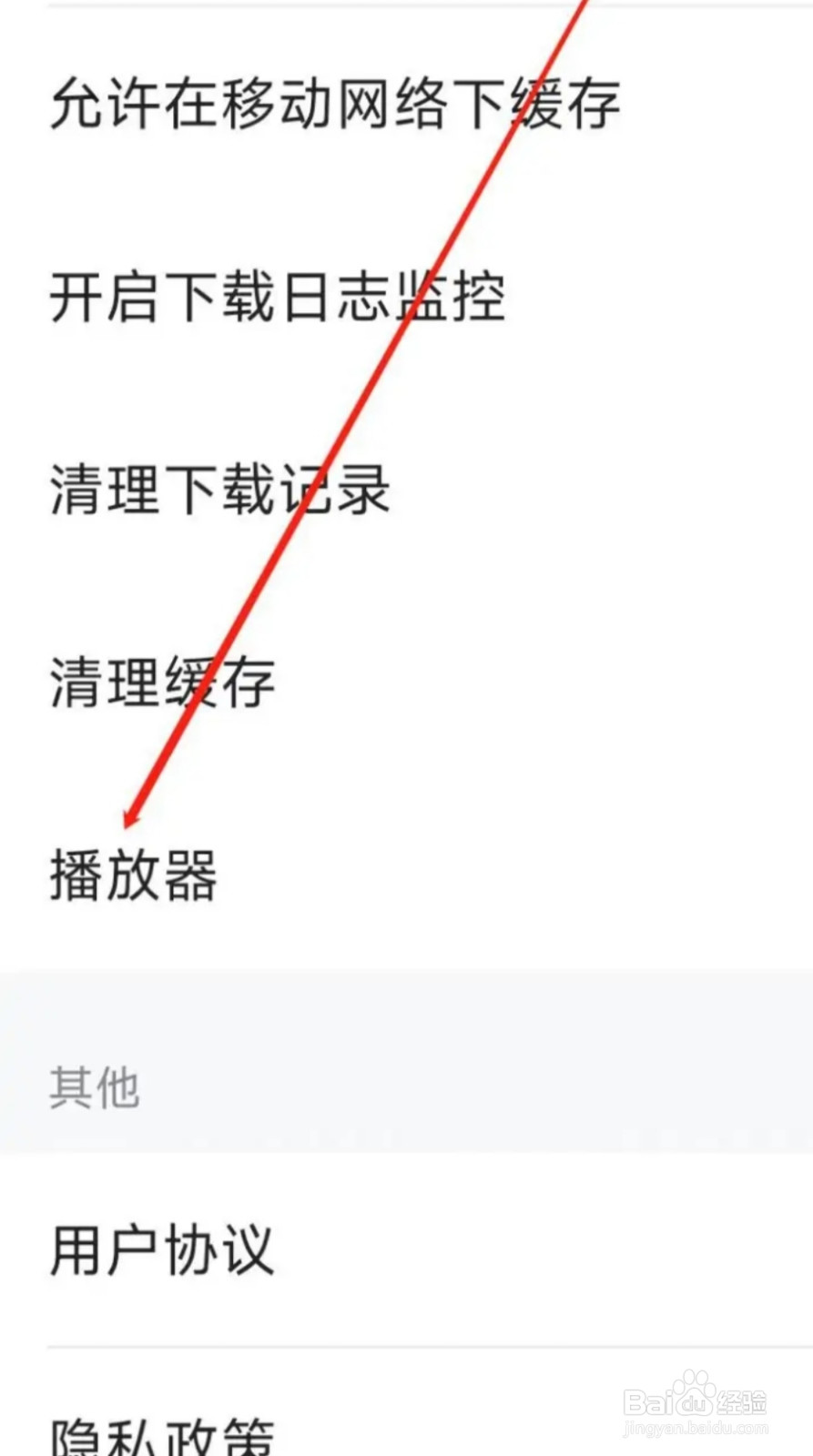 多多视频修改播放器