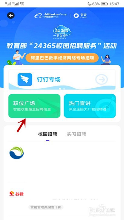 招聘IT服务行业怎样用夸克查询