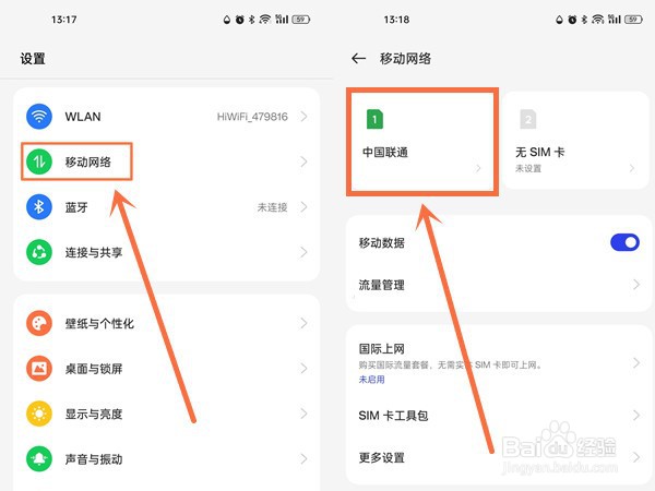 oppo手机怎么设置5g网络
