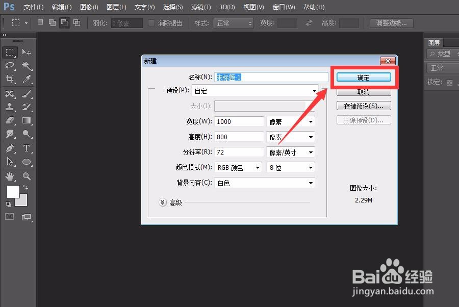 怎么用photoshop制作透明度变化的动图？