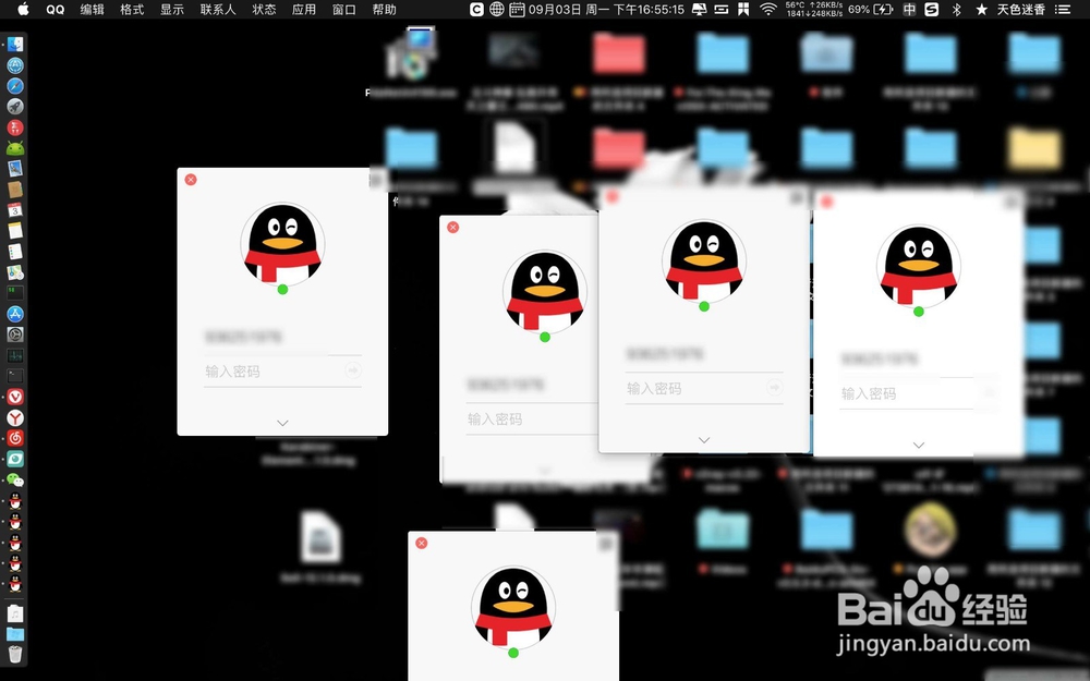 苹果电脑如何登陆两个qq