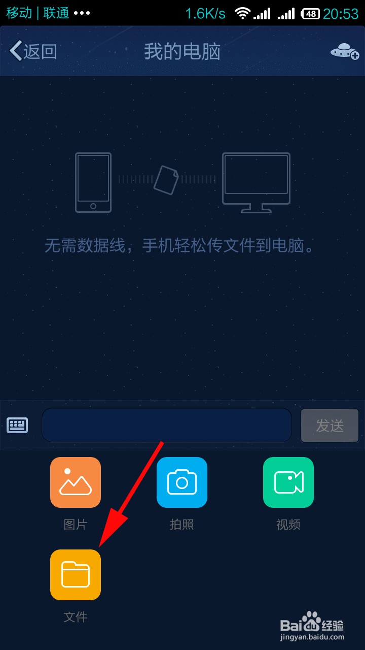 手机电脑怎么无线传输