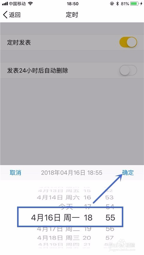 手机QQ如何设置定时发表装逼说说