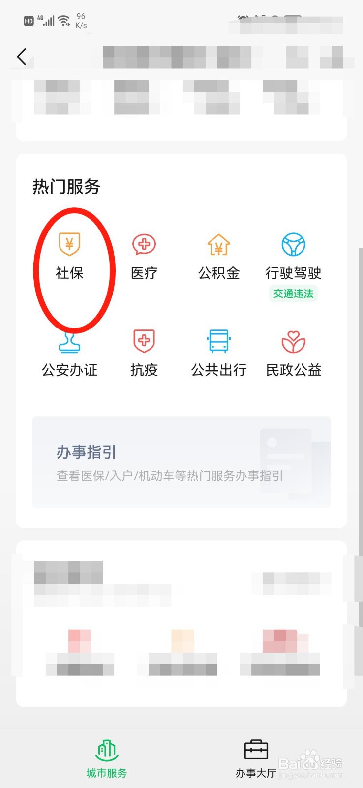 学生第一次办社保卡怎么办理