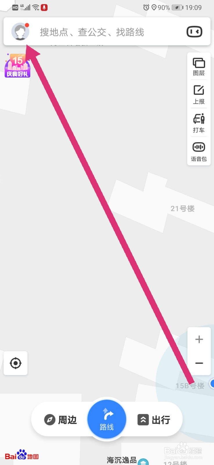 百度地图如何查询工法通过评审项目