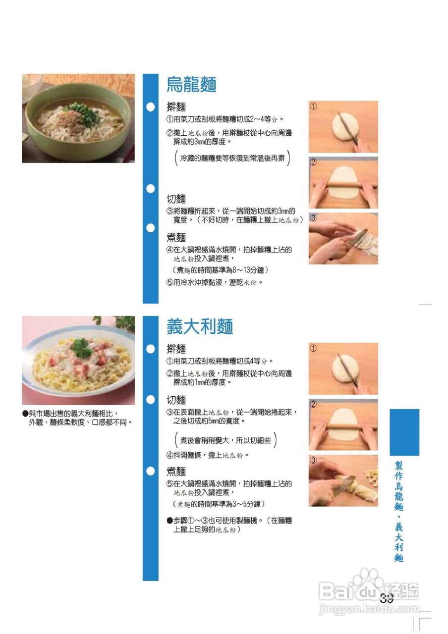 松下SD-BM101制面包机使用说明书:[1]