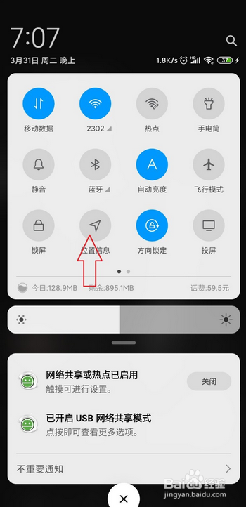 手机怎么查看附近单车