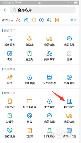 马鞍山公积金查询