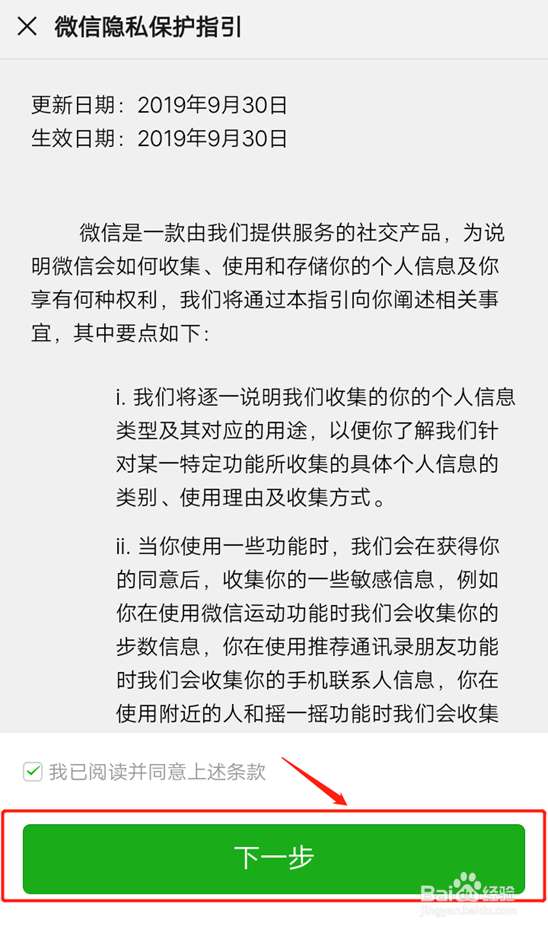 微信怎么登录？要注册吗？