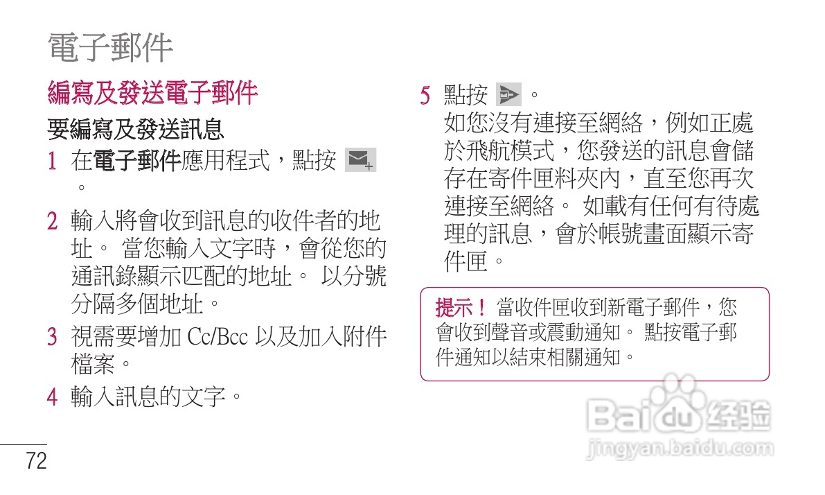 LG P705手机使用说明书:[8]