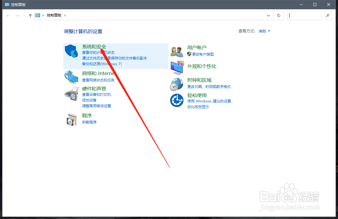 Win10系统怎么开启防火墙？