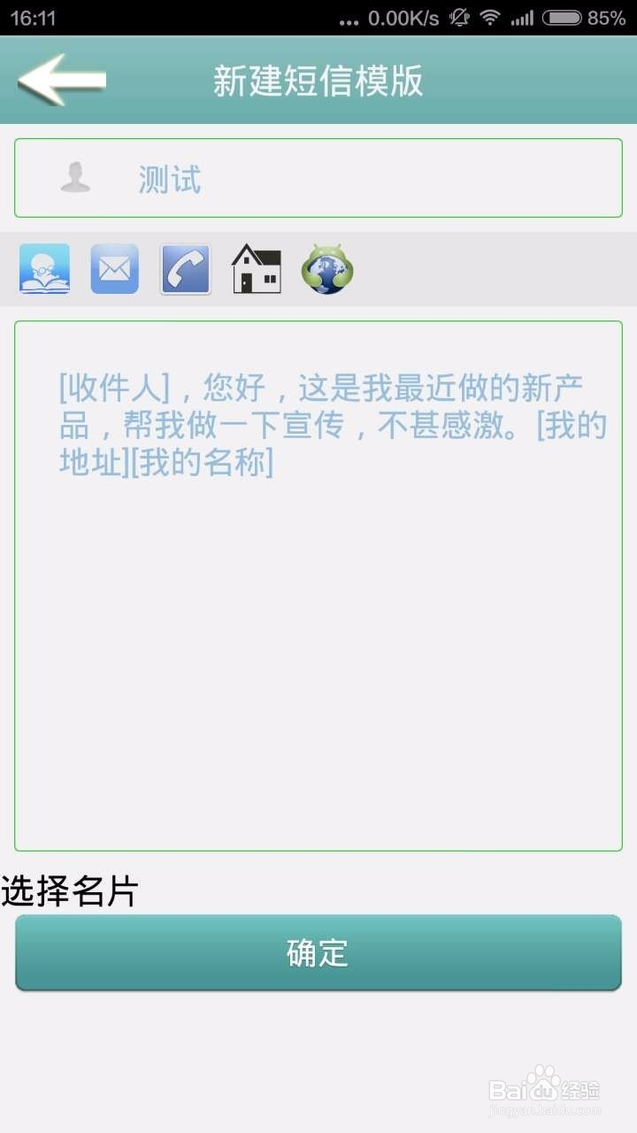 秀米圈手机端操作