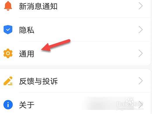 支付宝怎么关闭首页地下室