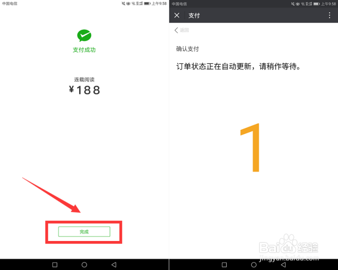 如何在连载阅读购买会员?