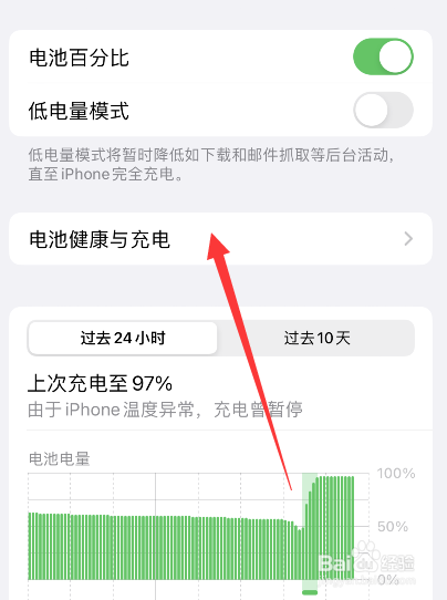 苹果14充电设置怎么操作