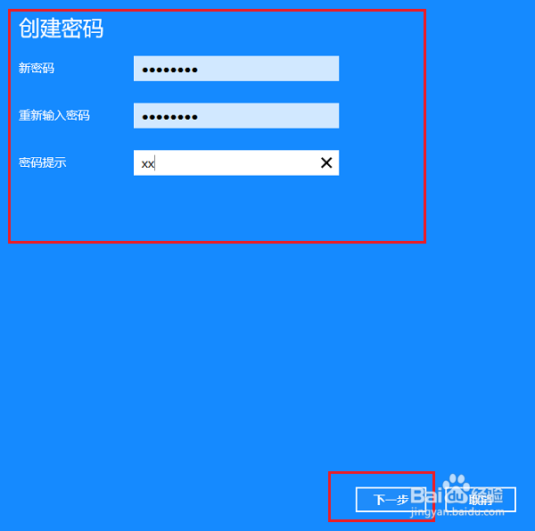 win10系统怎么设置开机密码