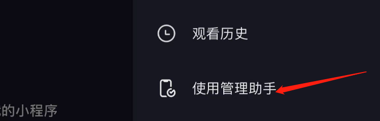 怎么选择抖音APP睡眠提醒样式