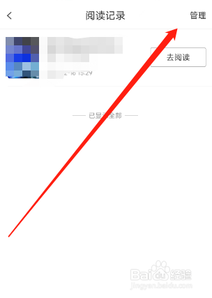 宜搜小说如何删除看过的小说记录