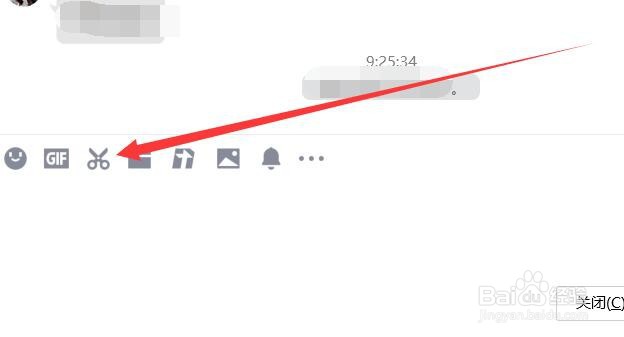 电脑上如何全屏截屏?