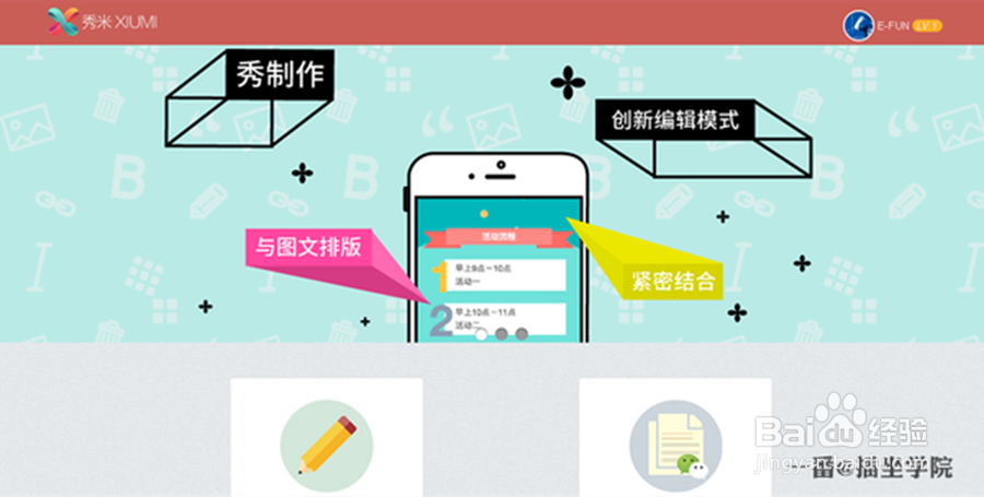 免费微信公众号编辑工具有哪些