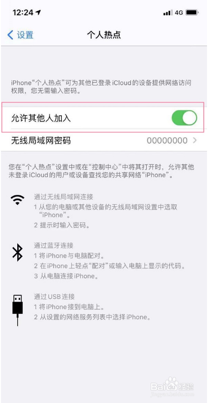 iphone13如何开启个人热点