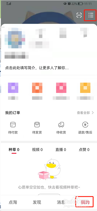 点淘如何关闭元宝浮标