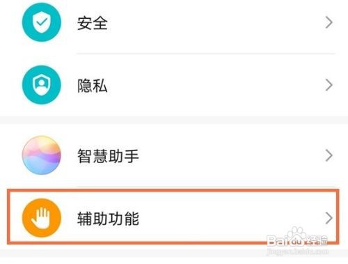 华为nova8怎么关闭触屏就亮功能