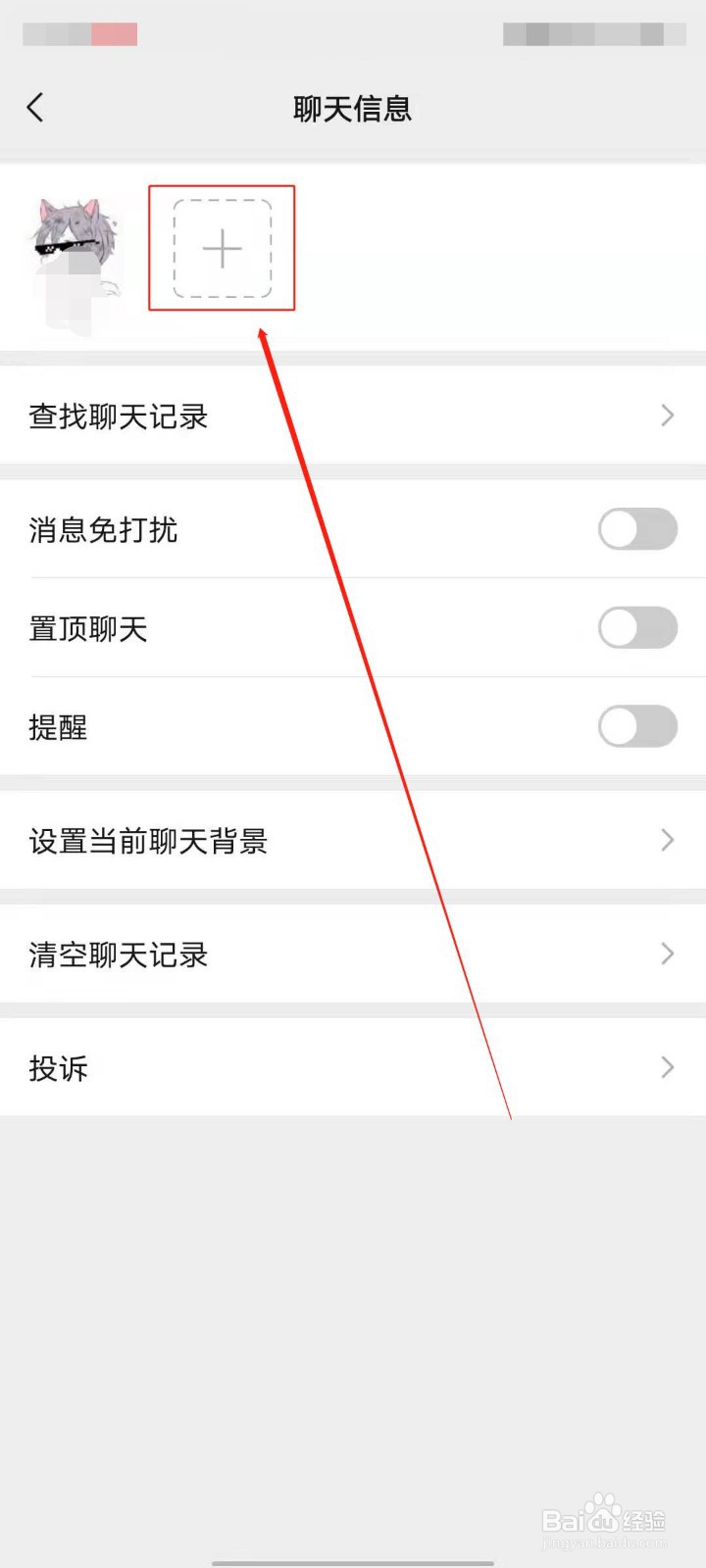 微信怎么创建群聊