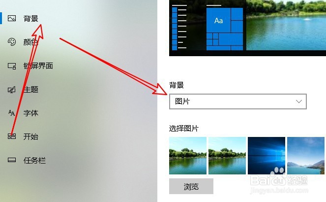 小米 RedmiBook笔记本怎么把照片设置为桌面背景