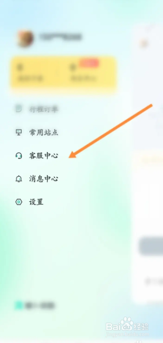 怎么在萝卜快跑软件上把意见反馈给平台
