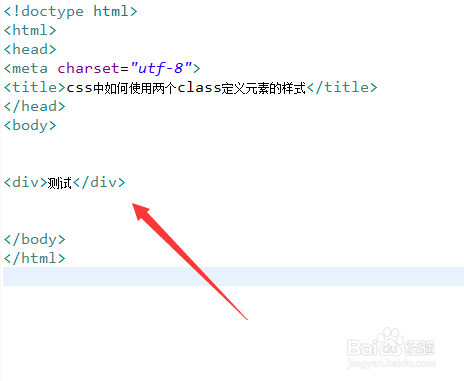 css中如何使用两个class定义元素的样式