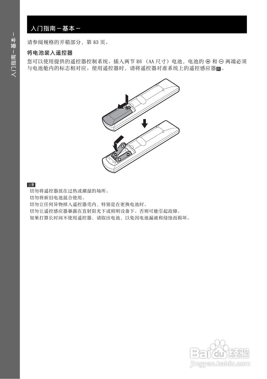 索尼DAV-FXG9K家庭影院使用说明书:[1]