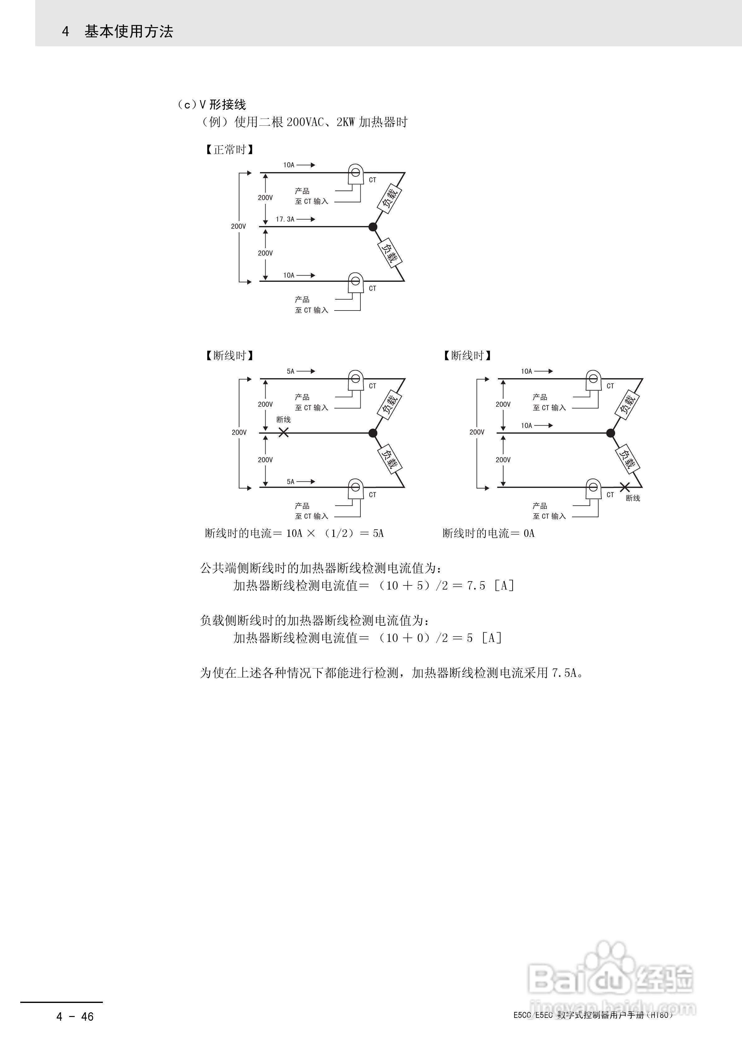 欧姆龙温控器E5CC-E5EC操作手册:[13]