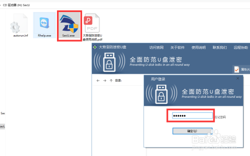 怎么对U盘进行加密 保护U盘文件的方法有如此