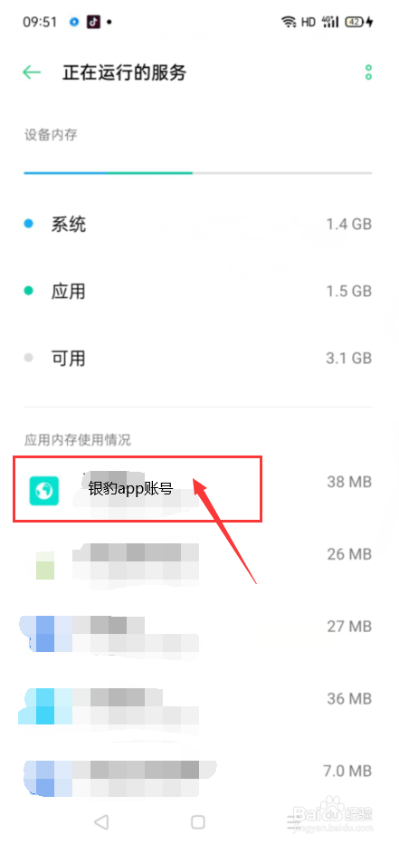 银豹账号后台登录手机怎么解决
