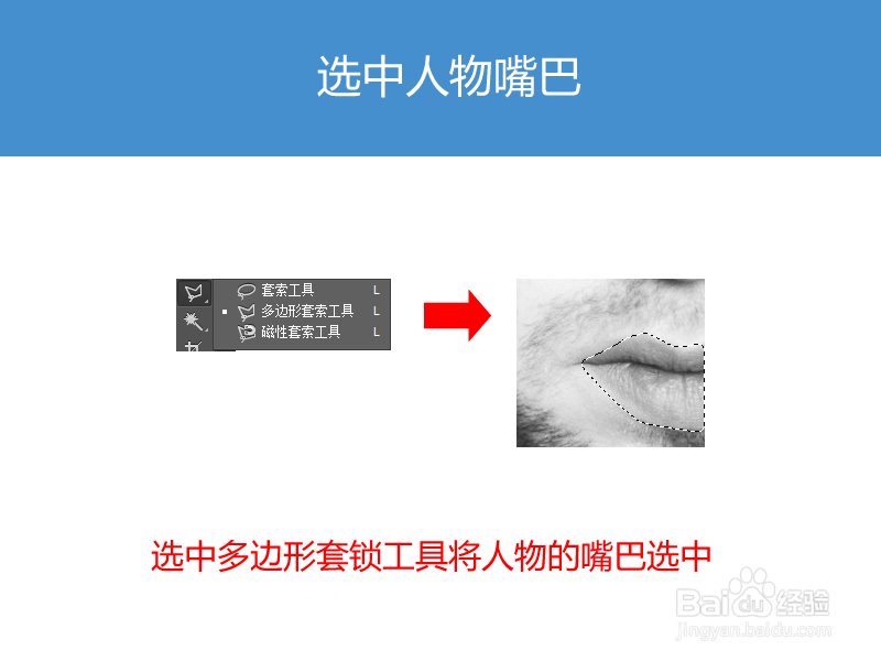 Photoshop如何为黑白图片头像上色增加图片色彩