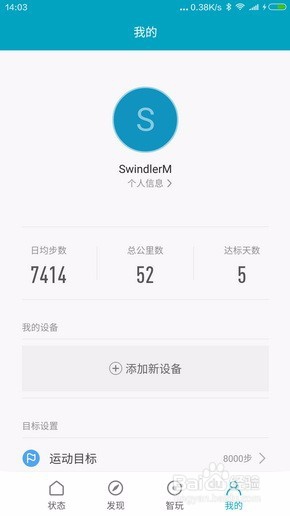 Amazfit2步数如何同步到APP