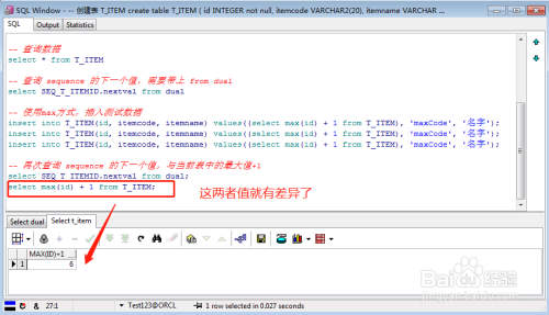 oracle数据库，如何刷新、重置sequence的值？