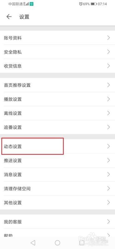 哔哩哔哩怎么设置图片水印