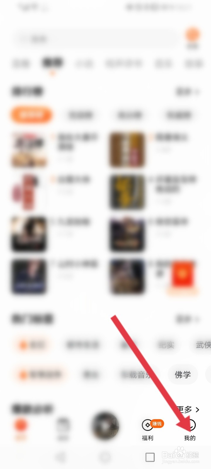 番茄畅听怎么开通会员