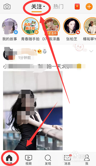 微博上如何新建和更改已关注的人分组名称