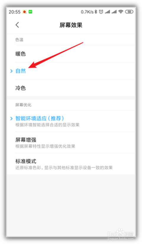 小米手机屏幕泛黄是什么原因(暖色)