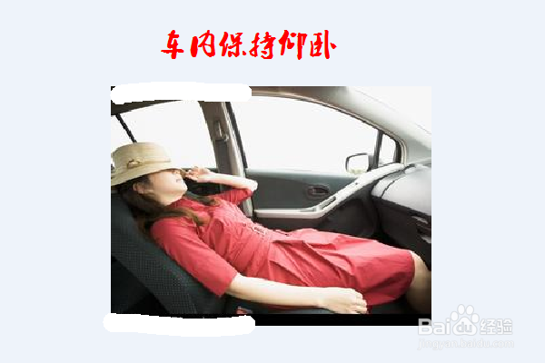 晕车晕船怎么办 如何预防和缓解晕车晕船?