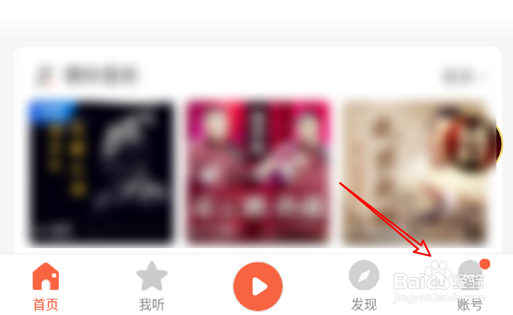 #新人打卡#喜马拉雅app怎么编辑个人昵称?