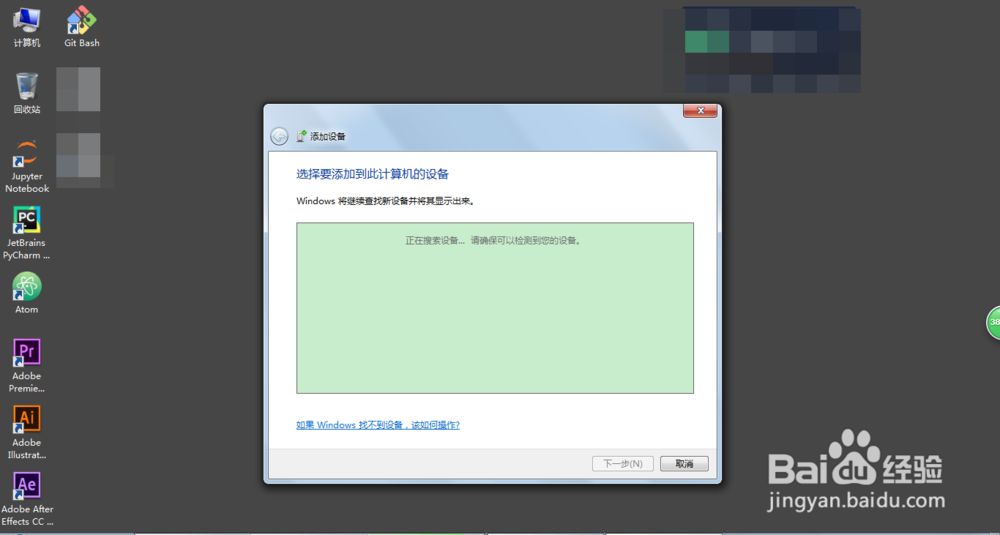 如何让蓝牙无线音箱和电脑笔记本连接起来
