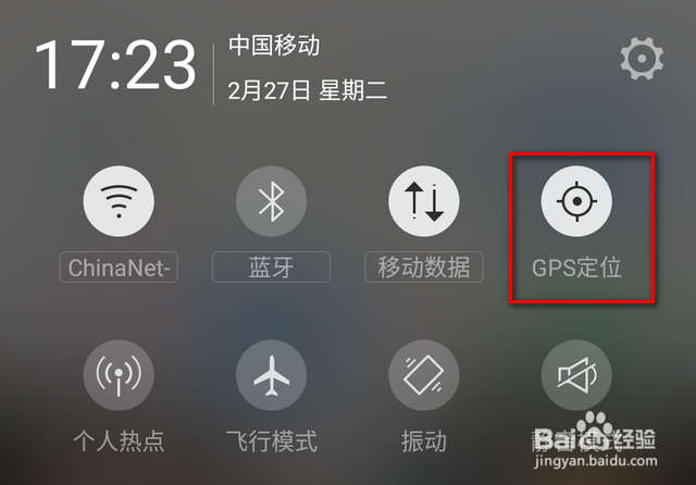 微信生活缴费怎么开通
